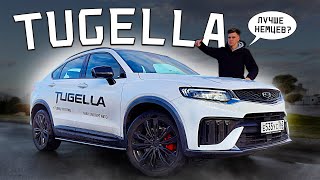 GEELY TUGELLA  Можно БРАТЬ Полноценный обзор РЕСТАЙЛИНГА [upl. by Lavern]