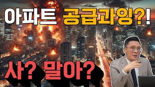 천안 아산 아파트 공급 폭증  앞으로 어떻게 될까  콕봐유 [upl. by Udale]