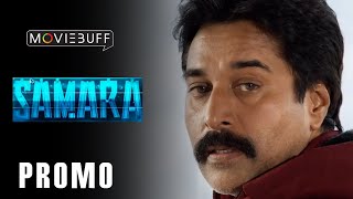 Samara  Trailer  Rahman  Bharat  Binoj Villya  Sanjana Dipu  Charles J Sinu SGopi SDeepak W [upl. by Yderf]