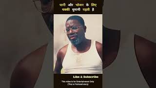 This man turns the mill l Explained in Hindi short [upl. by Analeh]