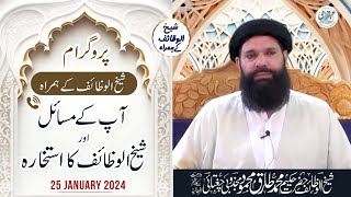 🔴 Live Program Ap Kay Masayal Aur Sheikh Ul Wazaif Ka Istikhara  25 Jan 2024 [upl. by Noivax]