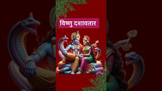 Achyutam Keshavam Krishna Damodaram  10 incarnations of SriHari  Palanhaar shorts ytshorts [upl. by Aitel]