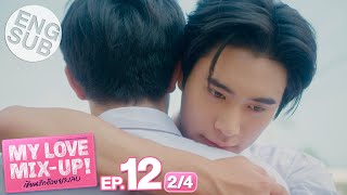 Eng Sub My Love MixUp เขียนรักด้วยยางลบ  EP12 24  ตอนจบ [upl. by Cayla399]