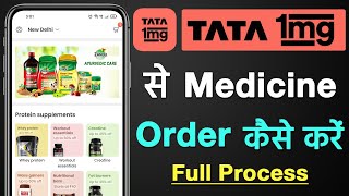 Tata 1mg app se order kaise kare  how to order medicine online from tata 1mg app [upl. by Zebapda924]