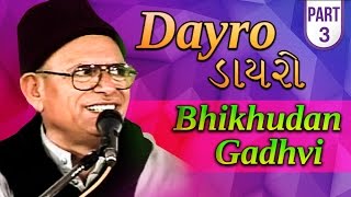 Dayro ડાયરો  Duniya Dorangi Che  Bhikhudan Gadhvi ભીખુદાન ગઢવી  Lastest Gujarati Dayro [upl. by Brandice]