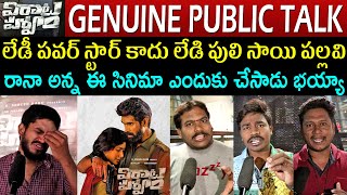 Virata Parvam Genuine Public Talk  Rana Daggubati  Sai Pallavi  Virata Parvam Movie Review [upl. by Nageem]