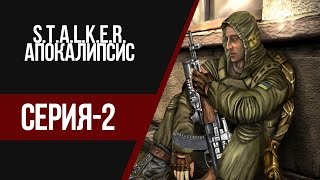 STALKER АПОКАЛИПСИС  ЛЕГЕНДАРНЫЙ АРТЕФАКТ quotОЧКОКОНТРОЛЁРАquot 2 [upl. by Ellesij298]