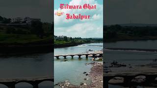 🎯 Tilwara Ghat Jabalpur ghat jabalpurtourism thecontinentalexplorer travelvlog [upl. by Sel]