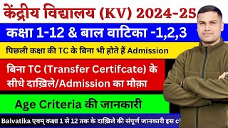 Kendriya Vidyalaya Balvatika123 amp Class1 Admission 202425Age LimitTCTransfer Certificate [upl. by Jojo]