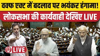 Sansad TV Lok Sabha LIVE  Rahul Gandhi  Wayanad Landslide  PM Modi  Waqf Board Amendment Bill [upl. by Giarla328]