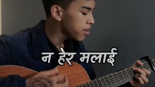 Nahera malai tesari  Shreego  Lyrics [upl. by Adiaz]