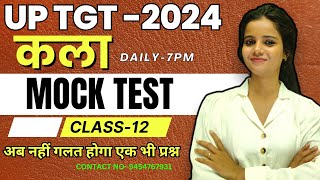 UP TGT ARTकला 2024  MOCK TEST WITH DETAILS  CLASS12 tgtart2024 arttgtpgt tgtpgtart [upl. by Llertnod716]