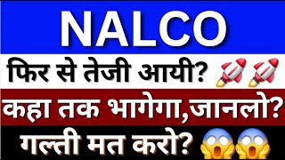 NALCO Share Latest News  National Aluminum Share Latest News  National Aluminum Share Analysis [upl. by Yellhsa]