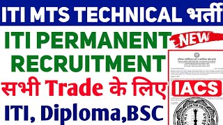 ITI MTS Technical Recruitment 2023 IACS Recruitment 2023 ITI Diploma BSC latest Vacancy 2023 [upl. by Cicero]