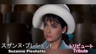 スザンヌプレシェット・トリビュート「生きる情熱～若き日の恋～不時着～40ボンドのトラブル」Suzanne Pleshette・Tribute [upl. by Nymzaj768]