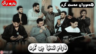 Dyar Ali u Hadi lawa Daneshtni kara Shawri bashi 4 دیار عەلی و هادی لاوە خۆشترین دانیشتن [upl. by Felicity171]