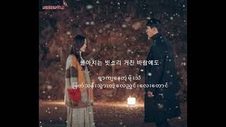 Davichi  Sunset  Myanmar Subtitle [upl. by Giaimo]