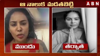 Sri Reddy Apologizes To CM Chandrababu amp Deputy CM Pawan Kalyan  ABN Telugu [upl. by Khoury]