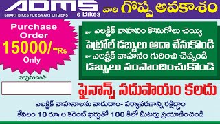 ADMS ebike Prashanth9346574343 [upl. by Ayala85]