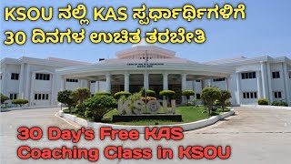 KSOU ನಲ್ಲಿ KAS ಸ್ಪರ್ಧಾರ್ಥಿಗಳಿಗೆ 30 ದಿನಗಳ ಉಚಿತ ತರಬೇತಿ KAS Coaching in KSOU  Free KAS Coaching [upl. by Anotal]