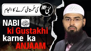 Nabi ﷺ Ki Gustakhi Ka Anjam  Watch it or Go to HELL    Advocate Faiz Syed [upl. by Mert]