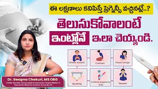 Early Signs and Symptoms of Pregnancy  Pregnancy Symptoms In Telugu  DrSwapna Chekuri  HFC [upl. by Htepsle379]