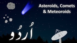 What are Asteroids Comets amp Meteoroids  Urdu [upl. by Bael]