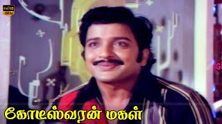 Kodeeswaran Magal Movie  Part 1  Sivakumar Rajalakshmi  Super Hit Tamil Movie  HD Video [upl. by Akirehc717]