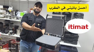 ألة بانيني Ititamt  أحسن طحانة العطرية تقدر تشري  دخل تفرج و تشوف أخر منتجات و بأرخص ثمن [upl. by Nelloc]