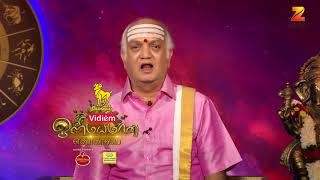 Olimayamana Ethirkaalam  Tamil Devotional Story  Episode 2612  Zee Tamil TV Serial  Full Episode [upl. by Inalej]