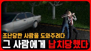 환풍구에서 시체가 끌려가는 모습을 목격했다Skinned Alive 공포게임 [upl. by Atenek322]