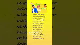 చిటపట చిన్నకుల song subscribe songstatus superhitsong [upl. by Nivrag]