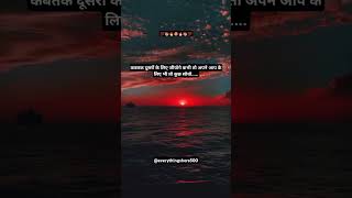 Life changing lines🔥💯📚 instrumentalmusicguitar naturemotivation2024viralshorts factsshayari [upl. by Ileak]