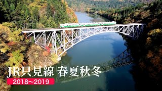 JR只見線春夏秋冬2018〜2019 [upl. by Sacram]