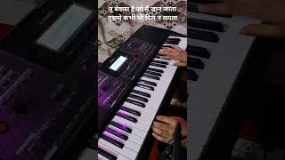 O Piya Piya Song Cover On Ctx9000in casioctx9000in music sadsong opiyapiya [upl. by Noella]