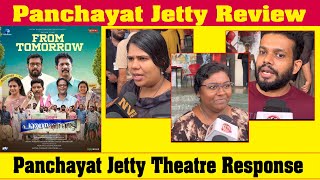 Panchayat Jetty Review [upl. by Milurd]