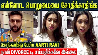 Aarti Ravi Angry Reply To Jayam Ravi  quotI Am Not Guilty quot  Divorce Issue  kenishaa Francis [upl. by Vic]