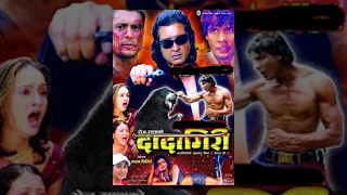 DADAGIRI  दादागिरी  Rajesh Hamal Biraj Bhatta Bipana Thapa [upl. by Oninrutas]