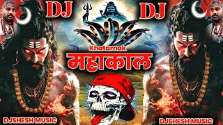 MAHAKAL 🔱 COMPETITION DIALOGUE DJ SONG KHATARNAK DJ EDM BASS BHOLENATH DJ SONG VIBRATION MIX 2025 [upl. by Asirak]