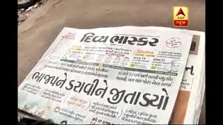 Gujarats newspapers call assembly results as quotBJPs defeat in victoryquot [upl. by Rory218]