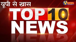 UP Se Khas ।। Today Top 10 News ।। VidrohiANANDNews ​ UP News [upl. by Anyahc]