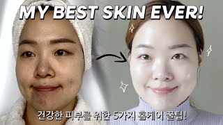 5 athome skincare tips to really improve your skin  MY BEST SKIN EVER [upl. by Euv]