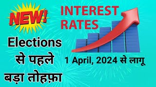 New Interest rates April 2024 PPF NSC KVP SUKANYA RD MIS investmentTaxmutualfunds talgroww [upl. by Hollington]