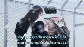 Karaoke Thaisub Jung Woo  Letter OstTree In Heaven [upl. by Ynaffets]