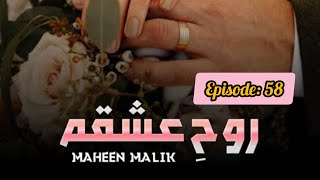 Rooh e ishqam  Maheen malik episode 58  Ibtasam ny kia bangla apni behn ko gift [upl. by Troxell]