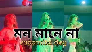 Mon Mane na Song Jagetballev pur utsav Singing by  rupomita dey ❤️comment like song [upl. by Attennot379]