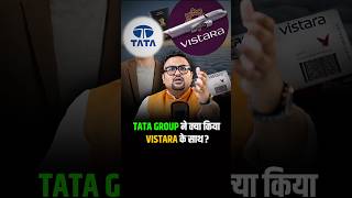 TATA GROUP ने क्या किया VISTARA के साथ  airlines airindia shorts [upl. by Ahtimat]