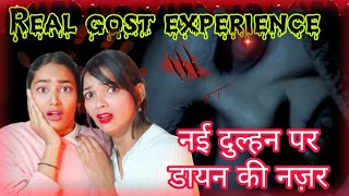 REAL GHOST STORY  नई दुल्हन पर डायन की नज़र 😰 [upl. by Nahpos]