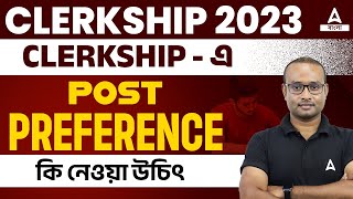 PSC Clerkship Post Preference  WBPSC Clerkship New Vacancy 2023  Adda247 Bengali [upl. by Raven803]