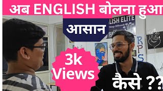 Spoken English  How to get over the fear of speaking English [upl. by Ldnek738]